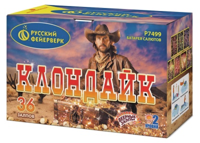 Клондайк Салют купить в Алагире | alagir.salutsklad.ru