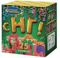 С НГ! Батарея салютов купить в Алагире | alagir.salutsklad.ru