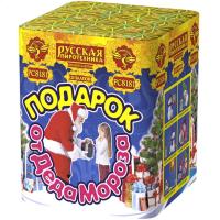 Подарок от Деда Мороза New Салют купить в Алагире | alagir.salutsklad.ru