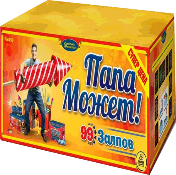 Фейерверки со скидкой 25%  Алагир | alagir.salutsklad.ru