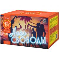 Ночь свободы Салют купить в Алагире | alagir.salutsklad.ru