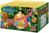 С Наступающим! Фейерверк купить в Алагире | alagir.salutsklad.ru