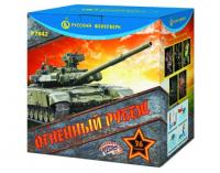 Огненный рубеж Фейерверк купить в Алагире | alagir.salutsklad.ru