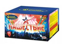 Нашествие 132 Комбинированный Фейерверк купить в Алагире | alagir.salutsklad.ru