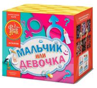 Мальчик или девочка М Фейерверк купить в Алагире | alagir.salutsklad.ru