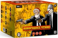 Новогоднее чтиво Фейерверк купить в Алагире | alagir.salutsklad.ru