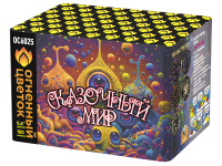 Сказочный мир Батарея салютов купить в Алагире | alagir.salutsklad.ru