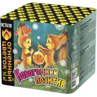 Новогодний позитив Салют купить в Алагире | alagir.salutsklad.ru