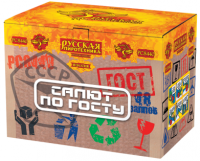 Салют по ГОСТу Салют купить в Алагире | alagir.salutsklad.ru