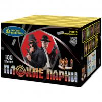 Плохие парни Салют купить в Алагире | alagir.salutsklad.ru