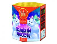 Полный песец Фейерверк купить в Алагире | alagir.salutsklad.ru
