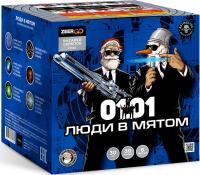 Люди в мятом Батарея салютов купить в Алагире | alagir.salutsklad.ru