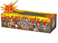 Служу Отечеству Салют купить в Алагире | alagir.salutsklad.ru