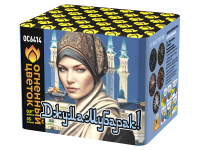 Джума Мубарак! С Благословенной пятницей! Фейерверк купить в Алагире | alagir.salutsklad.ru