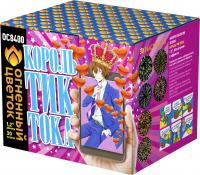 Король Тик-Тока Батарея салютов купить в Алагире | alagir.salutsklad.ru