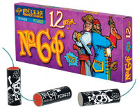 Петарды Команда корсара Моргана 6ф Петарды купить в Алагире | alagir.salutsklad.ru