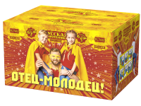 Отец-молодец! Батарея салютов купить в Алагире | alagir.salutsklad.ru