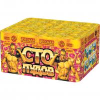 Сто пудов Фейерверк купить в Алагире | alagir.salutsklad.ru