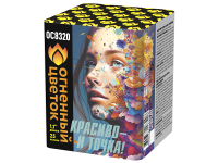 Красиво - и точка Батарея салютов купить в Алагире | alagir.salutsklad.ru