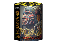 Вождь краснокожих Фейерверк купить в Алагире | alagir.salutsklad.ru