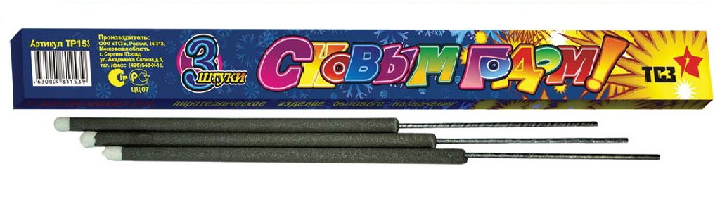 Бенгальские огни — Алагир | alagir.salutsklad.ru