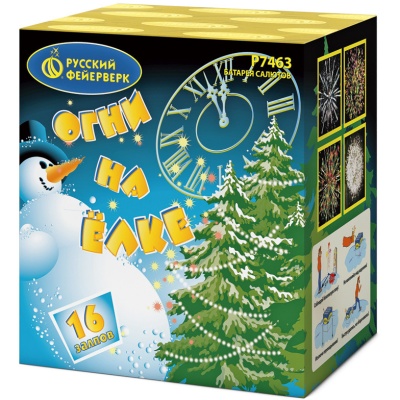 Огни на елке Салют купить в Алагире | alagir.salutsklad.ru