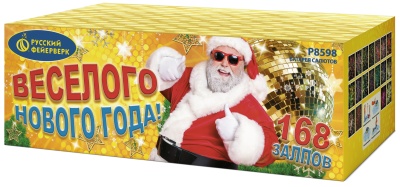 Веселого Нового года! Батарея салютов купить в Алагире | alagir.salutsklad.ru