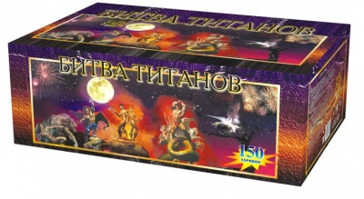 Битва титанов Салют купить в Алагире | alagir.salutsklad.ru