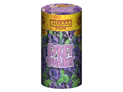 Букет фиалок Пиротехнический фонтан купить в Алагире | alagir.salutsklad.ru