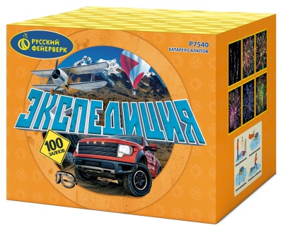 Экспедиция Фейерверк купить в Алагире | alagir.salutsklad.ru