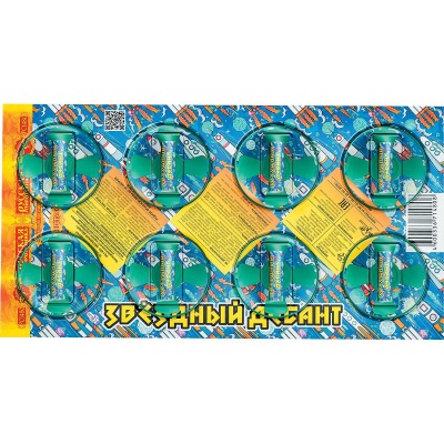 Звездный десант Летающие фейерверки купить в Алагире | alagir.salutsklad.ru