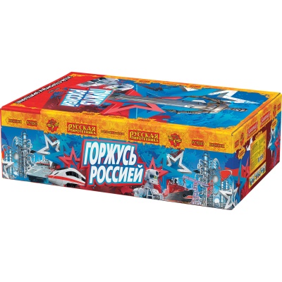 Горжусь Россией! Фейерверк купить в Алагире | alagir.salutsklad.ru