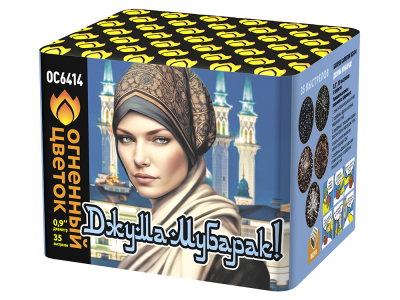 Джума Мубарак! С Благословенной пятницей! Фейерверк купить в Алагире | alagir.salutsklad.ru