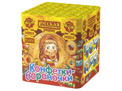 Конфетки-бараночки Батарея салютов купить в Алагире | alagir.salutsklad.ru