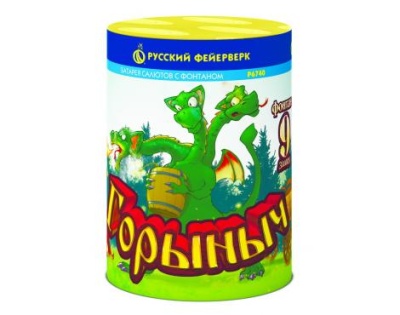 Горыныч Фонтан фейерверк купить в Алагире | alagir.salutsklad.ru