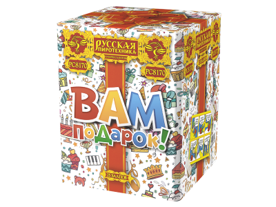 Вам подарок! Фейерверк купить в Алагире | alagir.salutsklad.ru