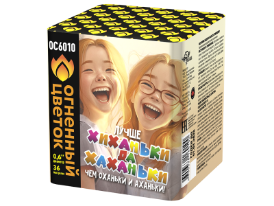 Хиханьки да Хахоньки Батарея салютов купить в Алагире | alagir.salutsklad.ru