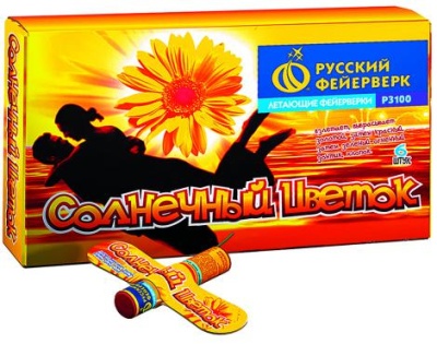 Солнечный цветок Летающие фейерверки купить в Алагире | alagir.salutsklad.ru