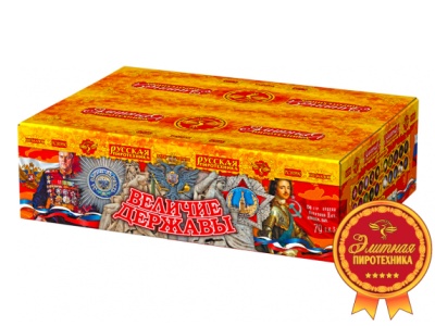 Величие державы Фейерверк купить в Алагире | alagir.salutsklad.ru