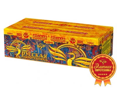 Русская пиротехника Батарея салютов купить в Алагире | alagir.salutsklad.ru