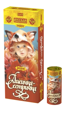 Лисичка-сестричка Пиротехнический фонтан купить в Алагире | alagir.salutsklad.ru