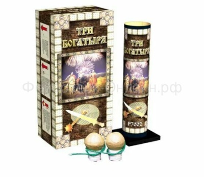 Три богатыря Фестивальные шары купить в Алагире | alagir.salutsklad.ru