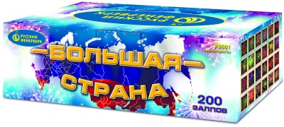 Большая страна Батарея салютов купить в Алагире | alagir.salutsklad.ru