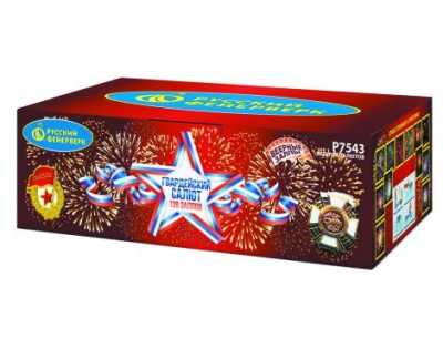 Гвардейский салют Салют купить в Алагире | alagir.salutsklad.ru