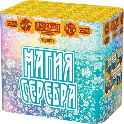 Магия серебра Салют купить в Алагире | alagir.salutsklad.ru