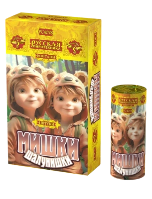 Мишки-шалунишки Пиротехнический фонтан купить в Алагире | alagir.salutsklad.ru