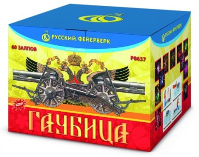 Гаубица Батарея салютов купить в Алагире | alagir.salutsklad.ru