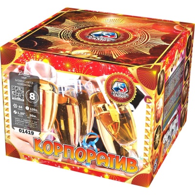 Корпоратив Фейерверк купить в Алагире | alagir.salutsklad.ru