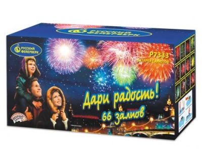 Дари радость! Фейерверк купить в Алагире | alagir.salutsklad.ru